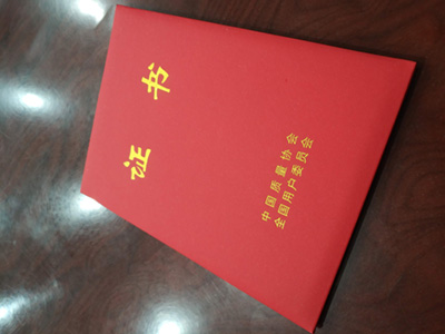 　　近日，杭州華日家電有限公司又被授予全國用戶滿意企業。這是中國質量協會，全國用戶委員會第十次授予華日這樣的稱號和榮譽。    　　華日是中國家電制冷行業的重點骨干企業，專業制造電冰箱35年之久，積累了豐富的專業技術。華日人的做事風格，就像華日當家人陳勵君董事長所說的那樣“我們就是要把冰箱做得最好，一輩子做好一件事”。純真的語言，映證了華日公司的價值觀和市場觀，華日對產品的執著和精益追求是業內著名的，也是市場公認的。華日人很少用明星去操作品牌，而是用實實在在的專業技術去打造產品。產品是制造業的核心，好產品才能帶給用戶更多的體驗，才能有真正的客商和用戶。  　　幾十年來，華日人秉持堅守創新的發展理念，堅守主業，堅守制造業，心無旁騖做產品，使華日冰箱和華日公司連續多年成為全國用戶滿意產品，全國用戶滿意企業。  　　今天華日人手捧紅證書，感慨良多，多少企業已風光不在，多少產品已尋無蹤跡，而華日人堅守創新，用自己的堅守和努力，用自己的智慧和創新，鑄就了今天全新的華日。  　　未來的日子里，華日人仍然將行進在做好產品讓用戶滿意的道路上。